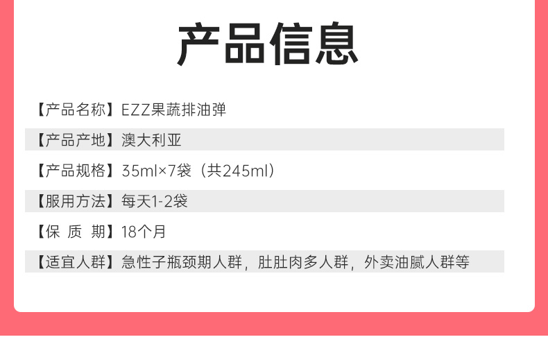 新西兰EZZ排油弹0脂0卡路里瘦出A4腰