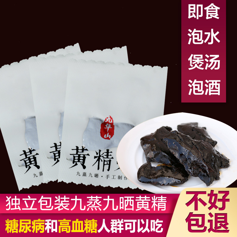 Jiuhuashan chicken head Huangjing fruit wild independent pack 500g nine steamed nine sun-dried Chinese herbal medicine glutinous head nine-made tea
