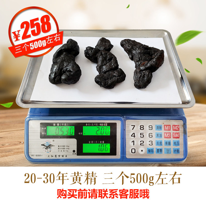 20-30 years whole root nine sun-dried nine-steamed Huangjing wild nine-system proton meat head Jiuhuashan Huangjing tea 500g