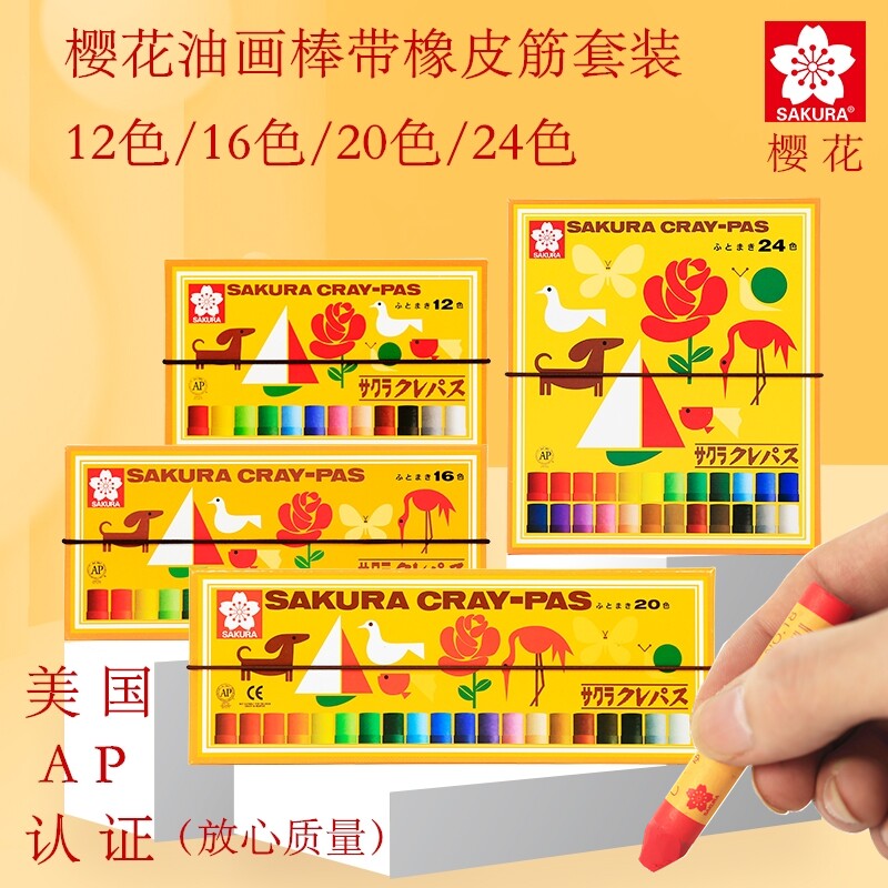 Japan SAKURA Sakura Oil Painting Stick Medium Thick Type With Rubber Band AP Certification Safe Non-Toxic Crayon 12 Colors 16 Colors 20 Colors 24 Colors Heavy Color Oil Stick Brush Students Professional Painting Crayons