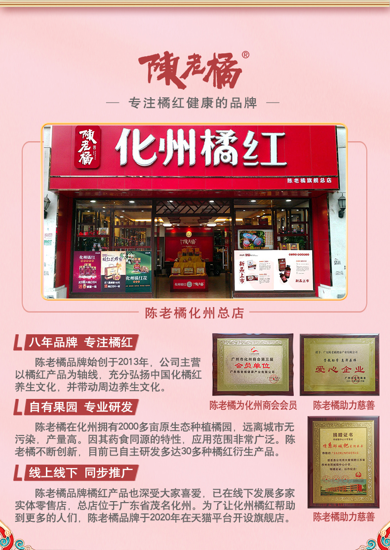 陈老橘 化州橘红十年陈片 120g 健胃行气 化痰止咳 图13