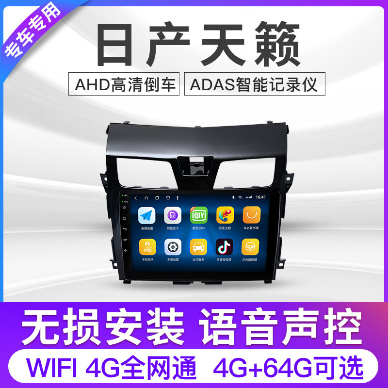 Suitable for Nissan 13-16 Days Music Big Screen Middle Control Navigation On-board Display Screen Backing Image All