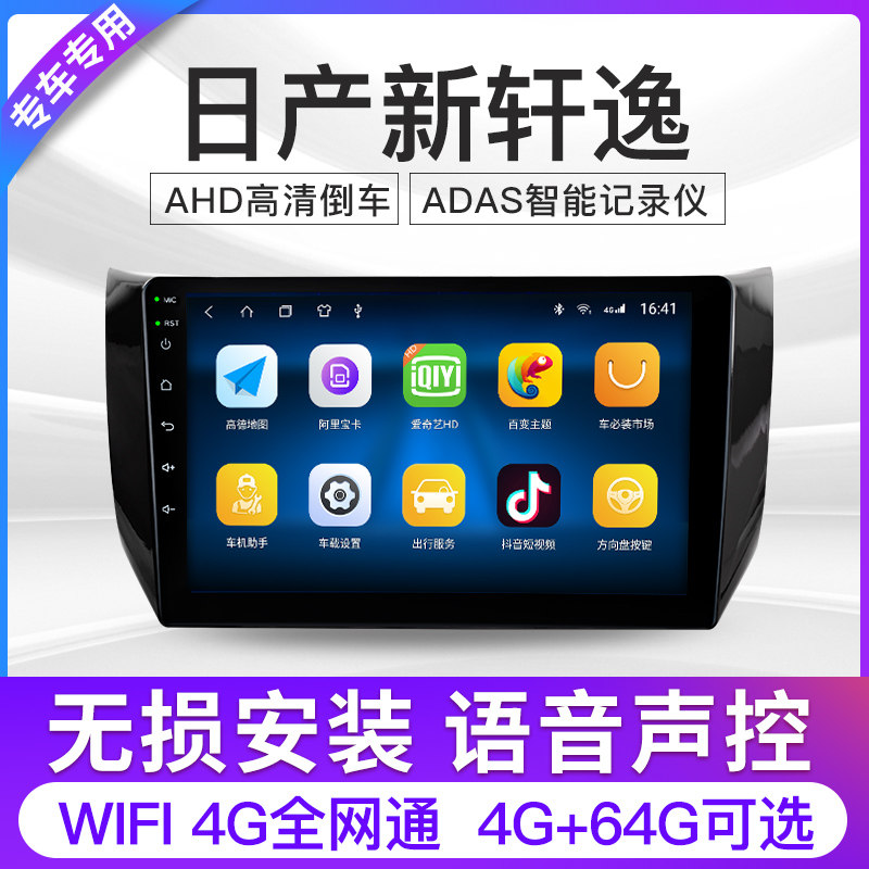 Suitable for Nisan New Sylphy Smart Big Screen China-controlled navigation original car retrofit display screen backing image All