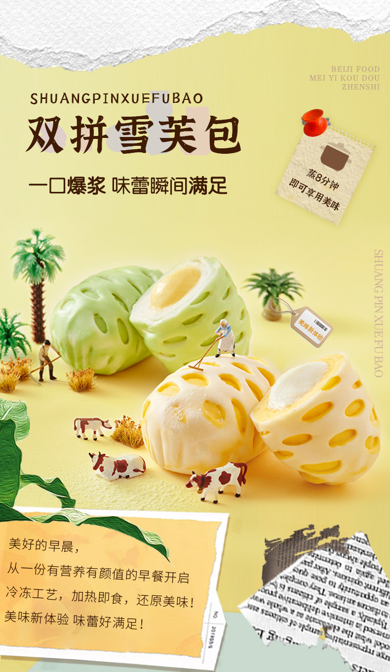 北记 双拼雪芙包 300g*2件 双重优惠折后¥43.85包邮 北记 双拼雪芙包 300g*2件 双重优惠折后¥43.85包邮