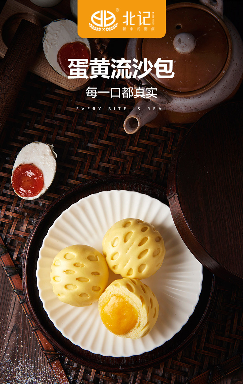 北记 蛋黄流沙包 300g共10个 天猫优惠券折后¥19.9包邮(¥29.9-10) 北记 蛋黄流沙包 300g共10个 天猫优惠券折后¥19.9包邮(¥29.9-10)