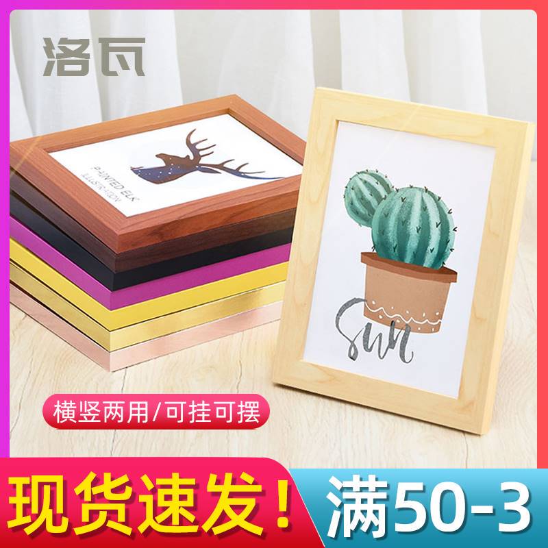 Solid Wood Wall-Mounted Photo Frame Display Stand 5 Inch 6 Inch 7 Inch 8 Inch 10 12 A4 Creative Children's Photo Frame Simple Design