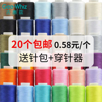 Sewing thread household sewing clothes thread small roll extended DIY handmade color polyester 402 hand sewing machine thread box