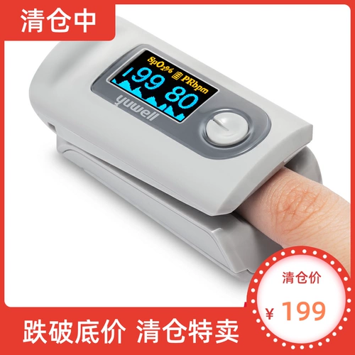 鱼跃 Кровь -кислород кончики пальца -тип домохозяйства.