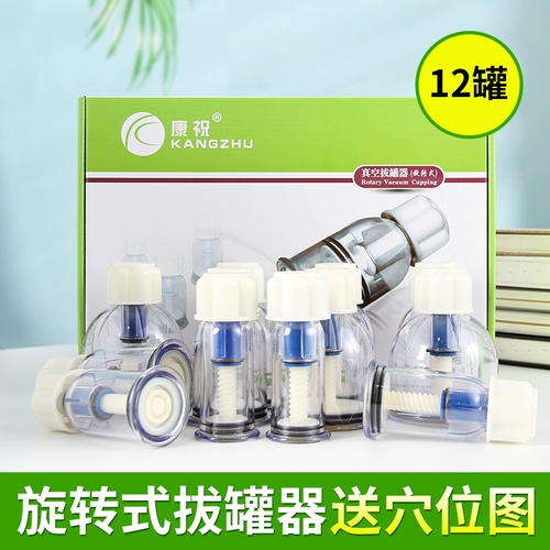 Оборудование для танка кан Чжу, предоставляя руку, набор из 12 от негативного отрицательного давления с утолщенным единственным взрывом -надежная газовая чашка.