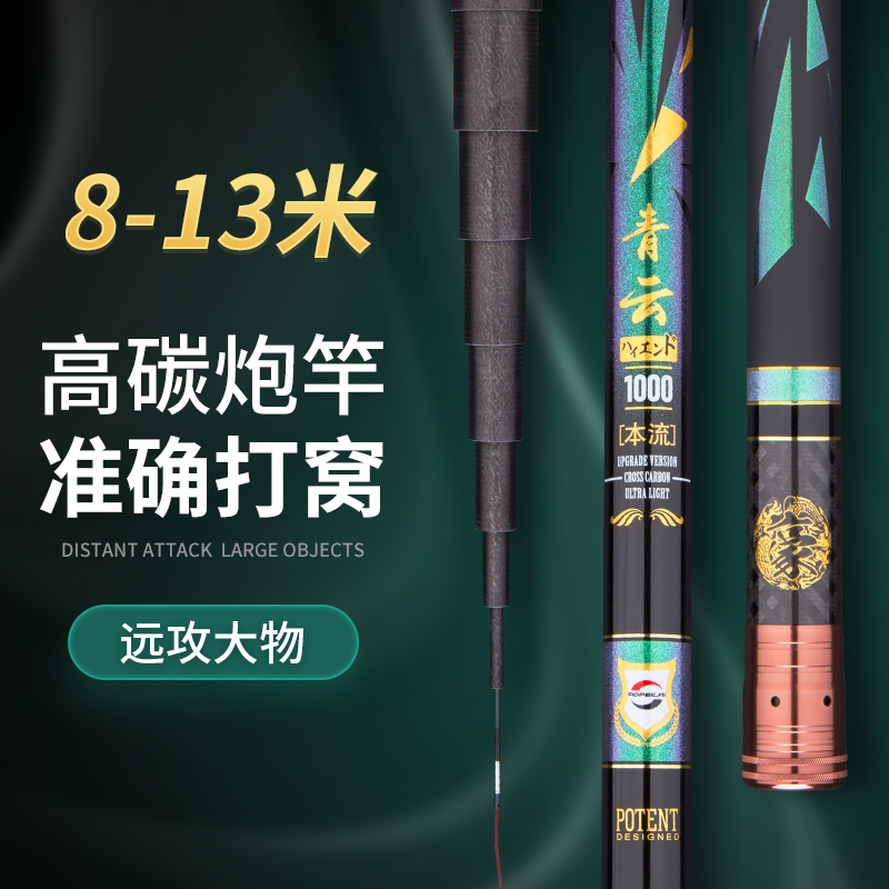 Imported carbon ultra-light ultra-hard gun rod large object hand rod long rod traditional grass hole nesting rod fishing rod current flow 8-13 meters