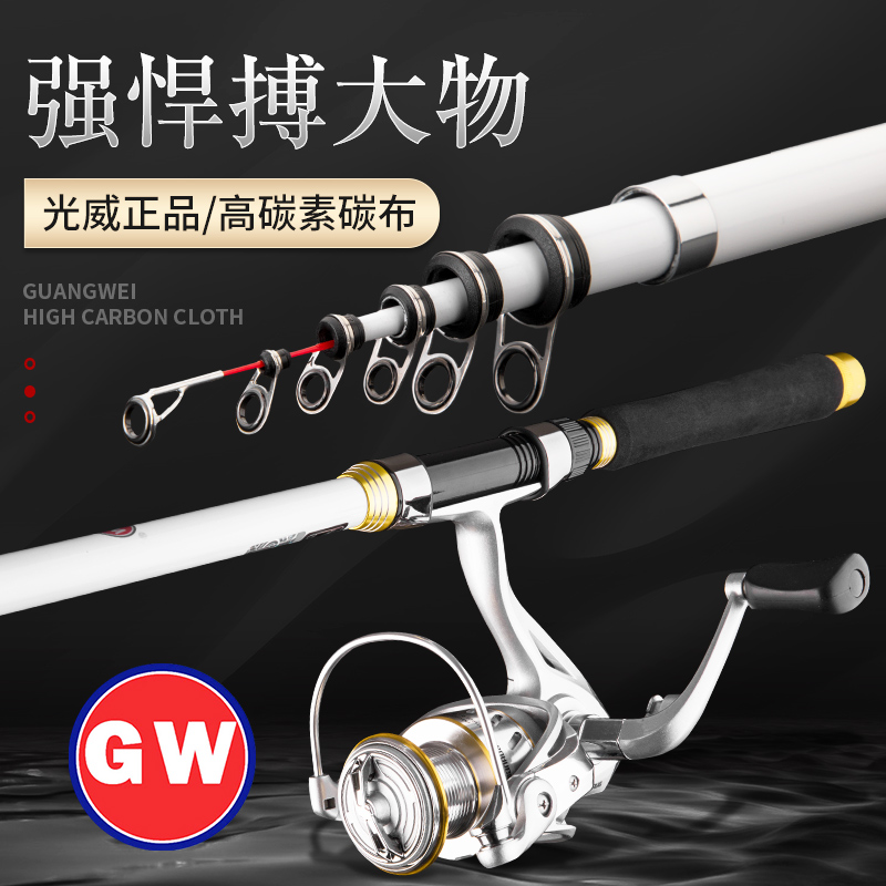 Guangwei rocky fishing rod set ultra-light ultra-fine short-section rocky rod rocky raft dual-purpose soft-tail rod sliding drift long-range rocky rod just won
