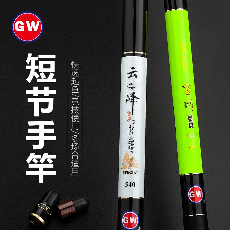 Guangwei Carbon ultra-light ultra-hard short section hand rod Fishing rod Fishing gear 3 6 4 57 2 meters fishing rod stream rod hand rod