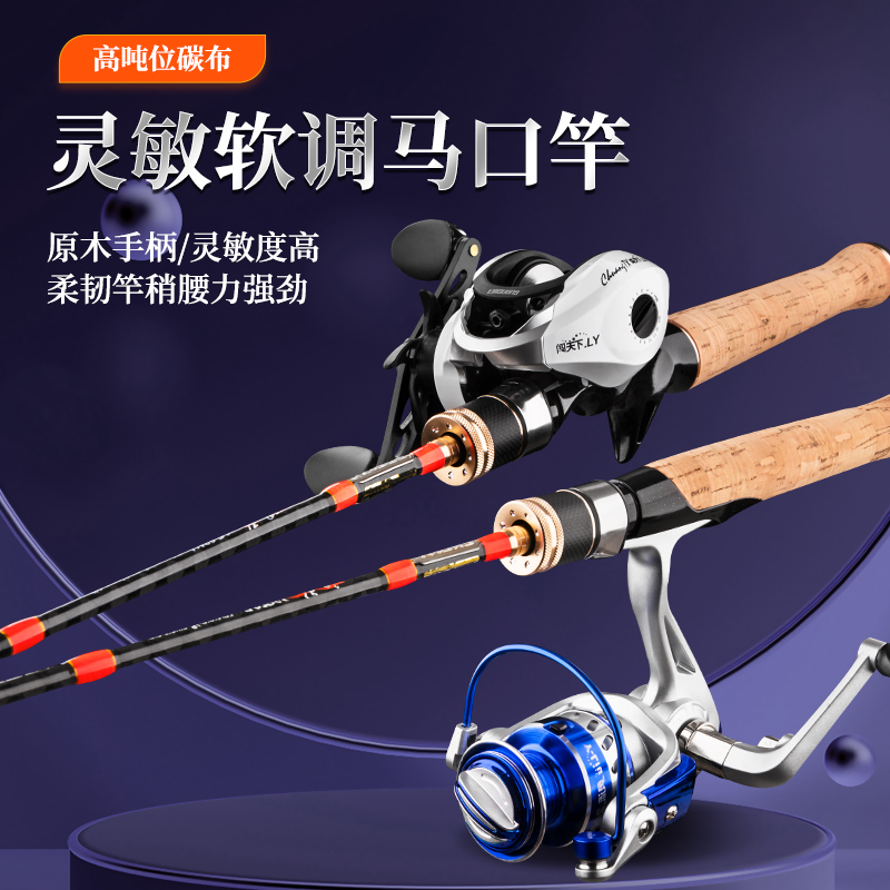 Coney Lua rod creek fine shadow ultra-fine soft tune Lua rod small cocked mouth trout micro stream horse mouth rod ultra-fine