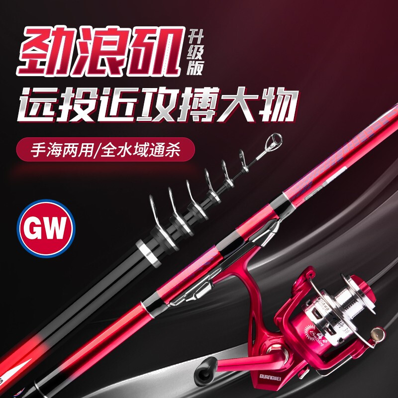 Guangwei short-section rocky fishing rod Jinlang rocky upgraded version hand-sea dual-use rocky rod carbon fishing rod sea fishing rod throwing rod