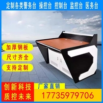 Monitoring console double triple computer room computer platform table command center console central control room dispatching desk