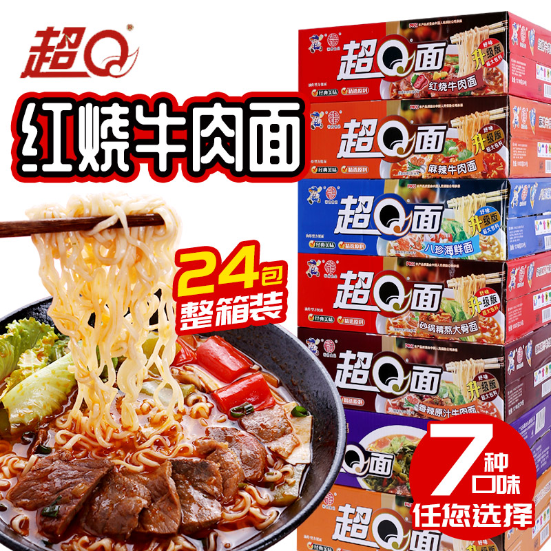 Super Q instant noodles Instant noodles Whole box mix and match Old altar Sauerkraut braised beef noodles Instant supper instant noodles
