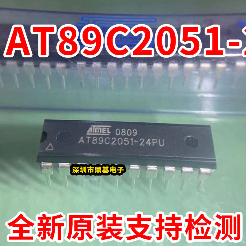 AT89C2051-24PU AT89C2051-24PI 直插DIP-20 单片机 原装进口现货
