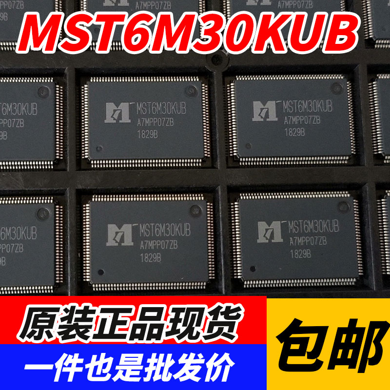 全新原装现货 MST6M30KUB 液晶芯片 全新原装直拍！质量保证