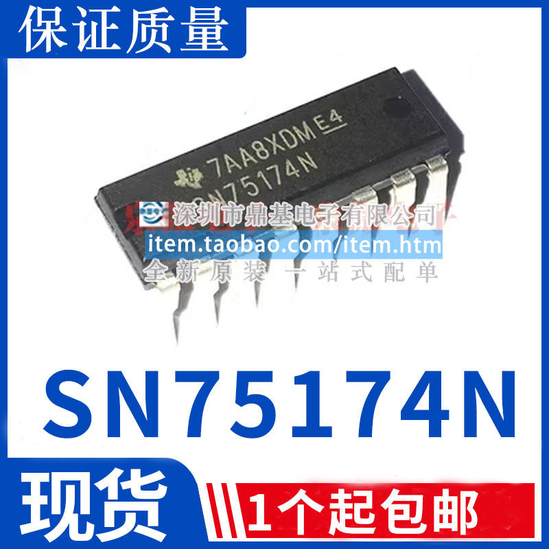 全新 SN75174N SN75174 DIP-16 驱动器芯片