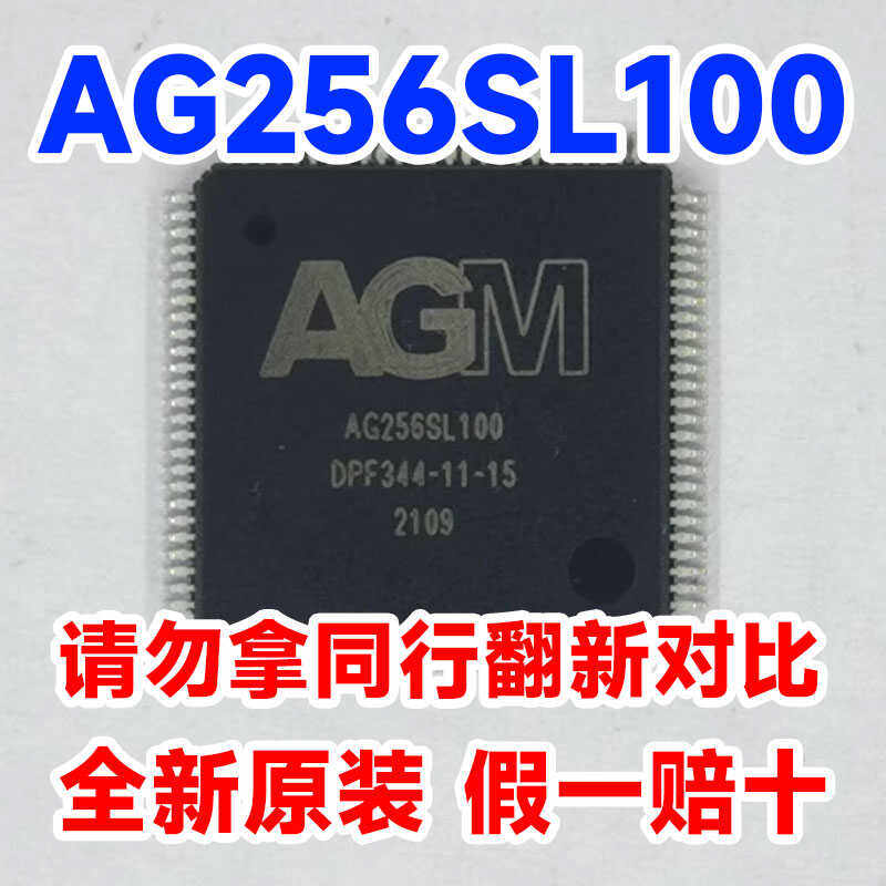 全新 AGM CPLD 国产替代:AG256SL100 PINtoPIN EPM240T100 现货