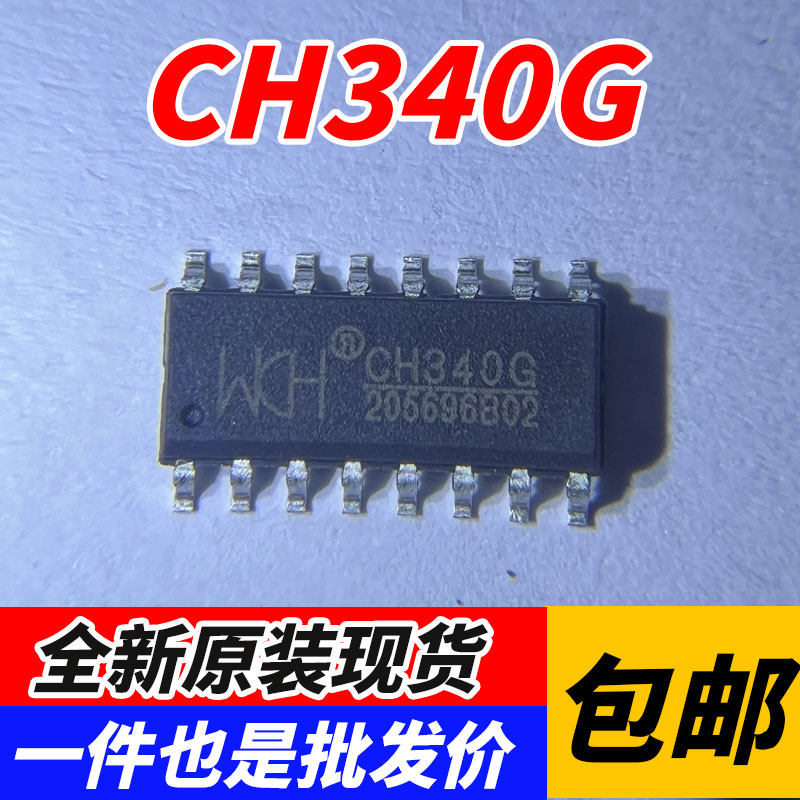 CH340G CH340 CH444G CH440G CH340C CH340N CH340K CH340E全系列