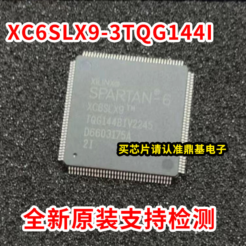 正品 XC6SLX9-3TQG144I/C XC6SLX9-2TQG144I/C TQFP-144 全新原装