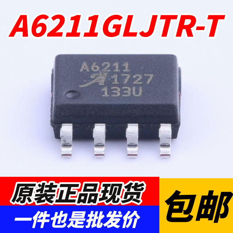 A6211GLJTR-T 丝印 A6211 SOP8贴片 驱动器芯片 全新原装