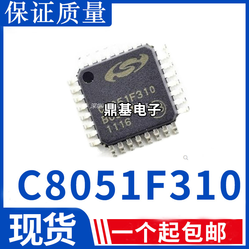 C8051F310-GQR C8051F310 微控制器 LQFP32 全新原装进口