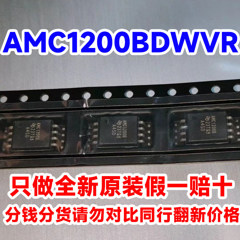 全新原装 贴片 AMC1200BDWVR SOIC-8 隔离放大器IC芯片 支持检测