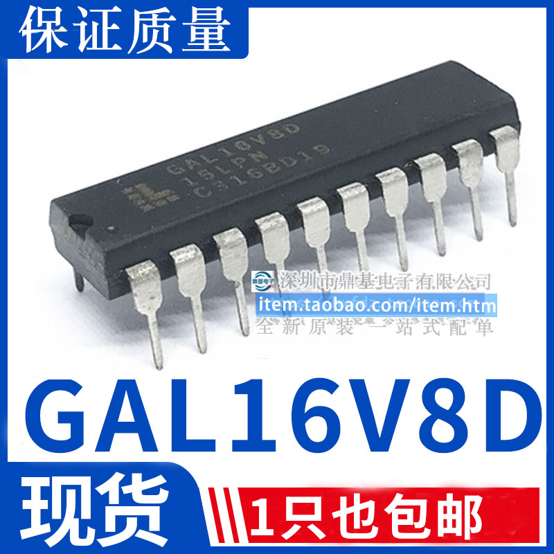 GAL16V8D-25LP GAL16V8B-15LP GAL16V8D-15LPN DIP20直插IC芯片