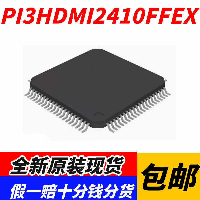 PI3HDMI2410FFEX LQFP-80 PERICOM 全新原装