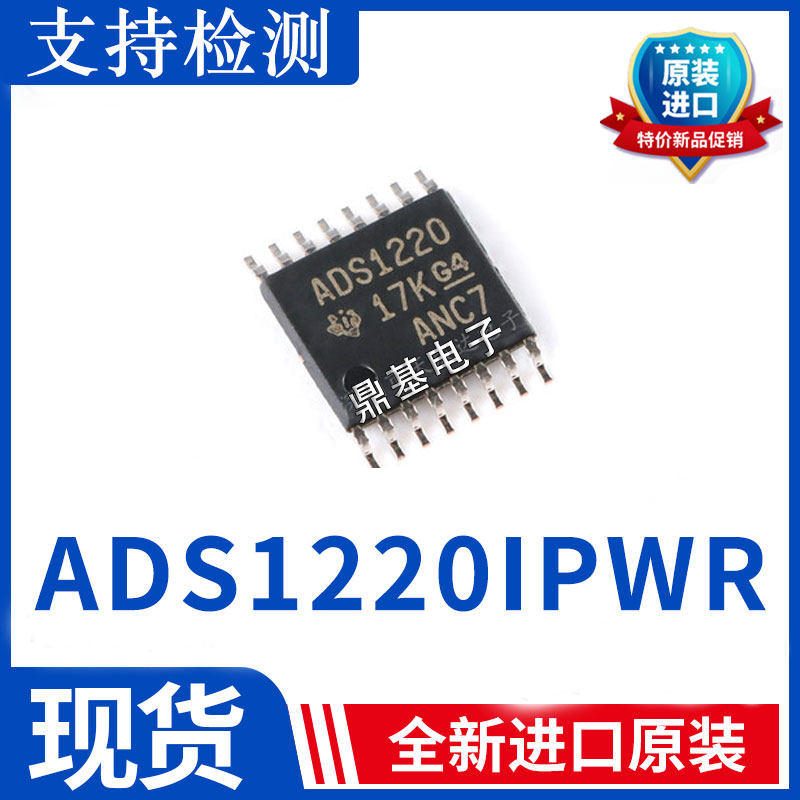 ADS1220IPW ADS1220IPWR ADS1220全新原装TSSOP-16模数转换器芯片