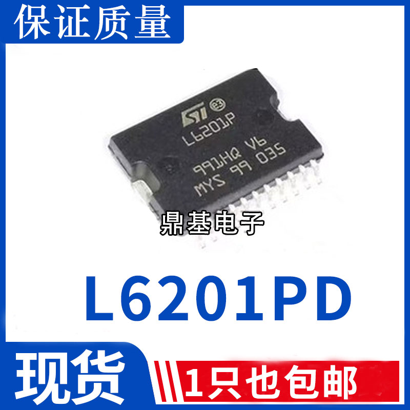 L6201 L6201P L6201PD L6201PS 全新现货 全桥驱动器芯片