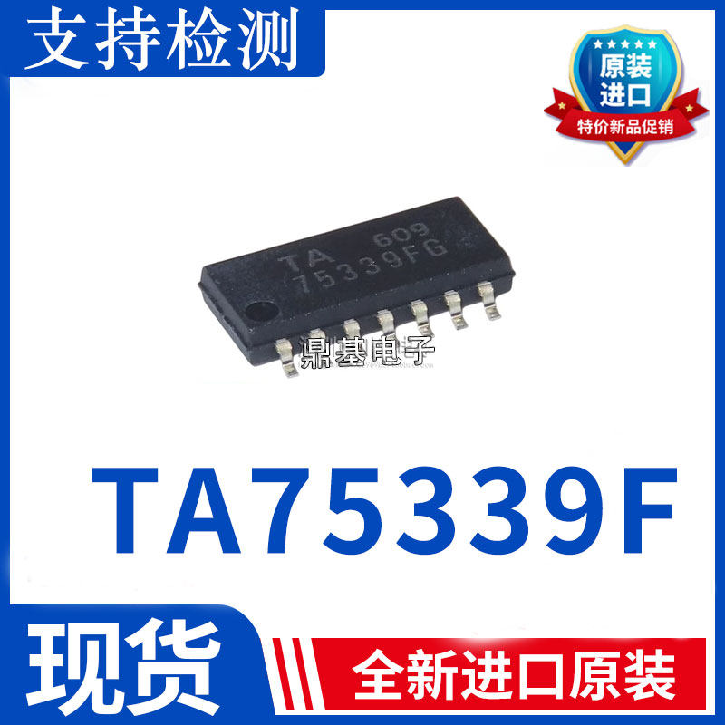 原装进口 TA75339F TA75339 75339F 贴片 SOP-14 四路电压比较器