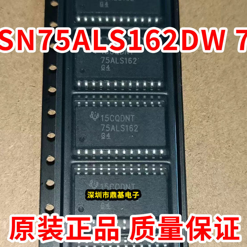 原装进口 SN75ALS162DW 75ALS162 75ALS162DW SOP24 质量保证
