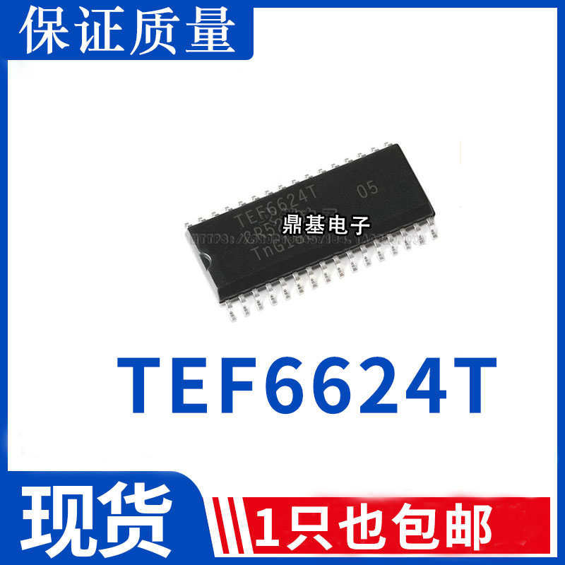 TEF6624T TEF6624 TEF6624T/V1 SOP32 调谐器芯片 质量保证现货