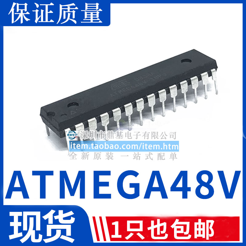 直插 ATMEGA48V-10PU AVR单片机 DIP-28 8位微控制器 4K闪存