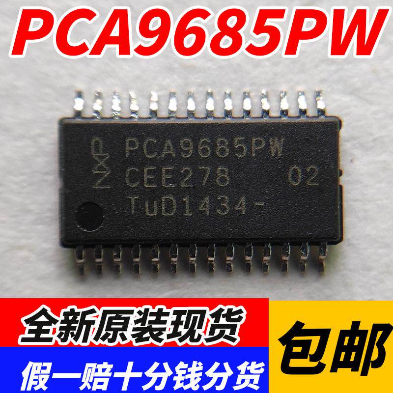原装正品 PCA9685 贴片 PCA9685PW 封装TSSOP-28 LED驱动器芯片IC
