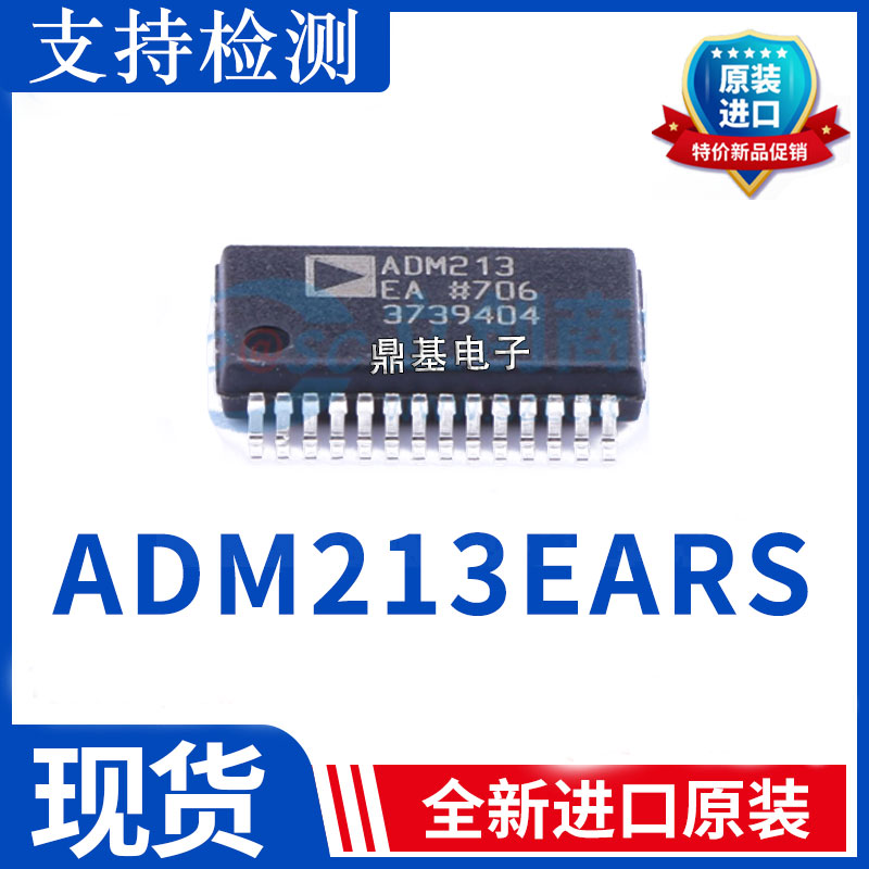 原装进口 ADM213EARSZ ADM213EA ADM213EARS ADM213 SSOP28 现货