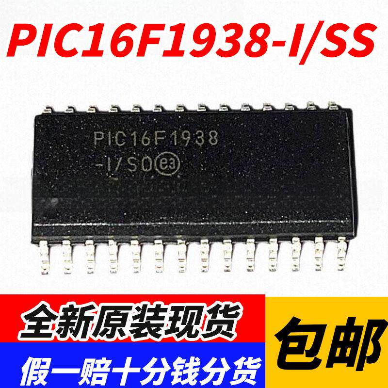 原装正品 贴片 PIC16F1938-I/SS SSOP-28 28KB 微控制器/8位 芯片