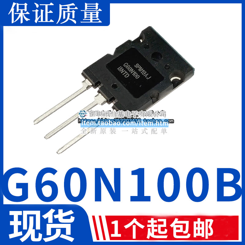 全新进口原装G60N100BNTD 焊机功率管IGBT单管FGL/TGL60N100ND1