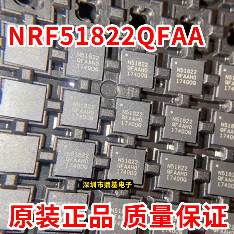 NRF51822QFAA NRF51822QF封装QFN-48 无线通线处理器 测试好发货