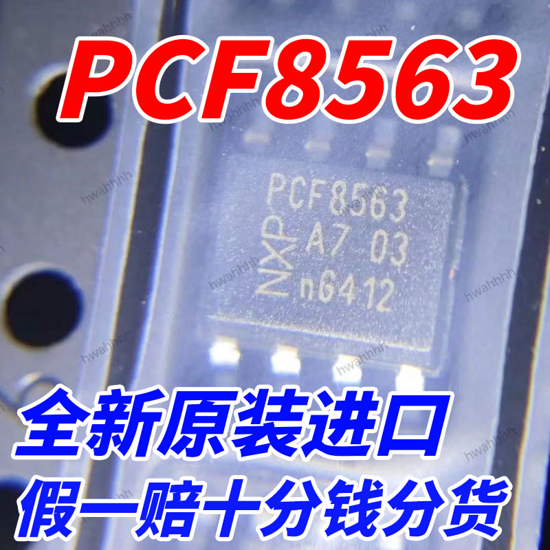假一赔十 PCF8563T 8563T PCF8563 SOP-8 实时时钟芯片 贴片