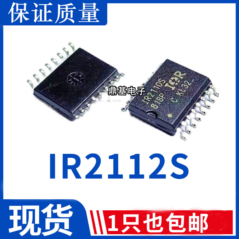 现货 IR2112S IR2113S IR2110S SOP-16 全系列 进口原装芯片热卖