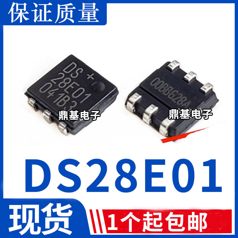 DS28E01 DS28E01P DS28E01P-100 TOSC-6 全新原装 质量保证