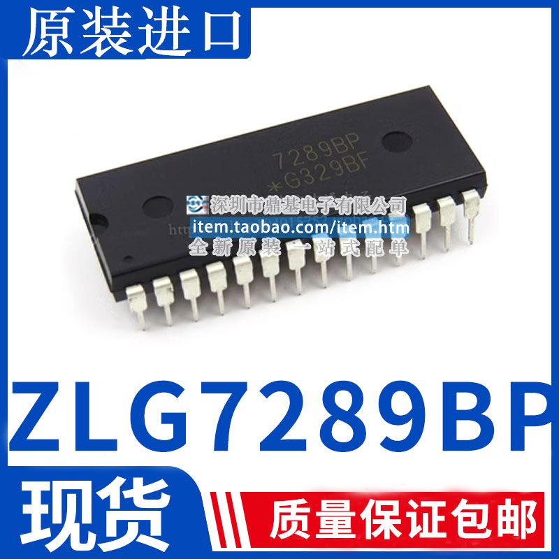 全新现货 ZLG7289BP 7289BP 直插 DIP-28 键盘显示/驱动器 芯片IC