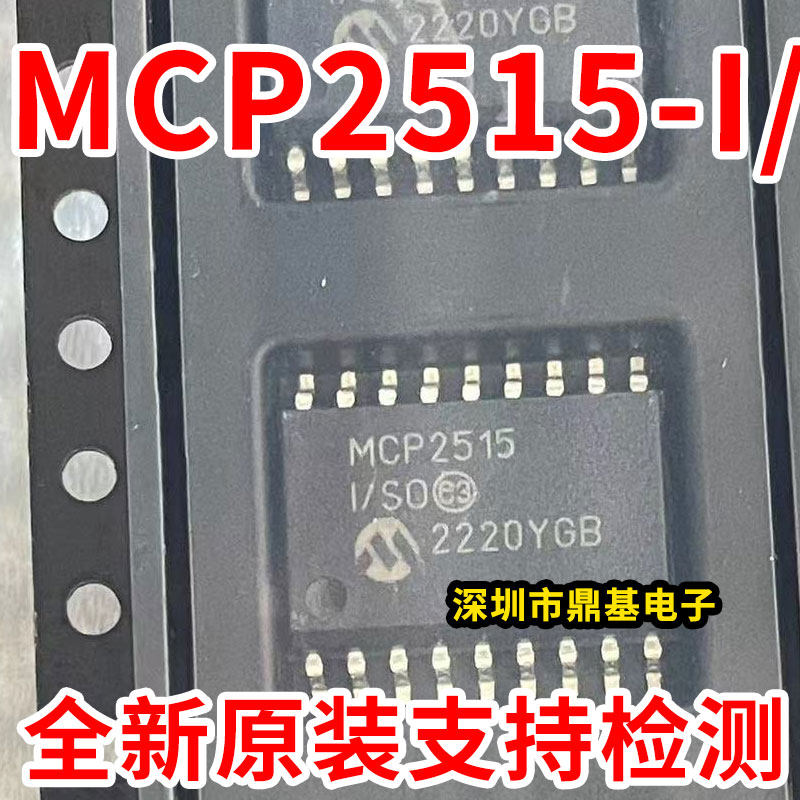 原装进口 MCP2515-I/SO MCP2515 SOP18 专营 单片机 芯片可直拍