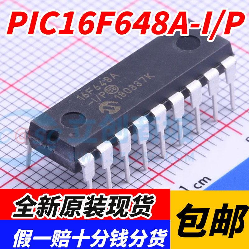 PIC16F648A PIC16F648A-I/P 16F648A-I/P 直插DIP-18 全新原装