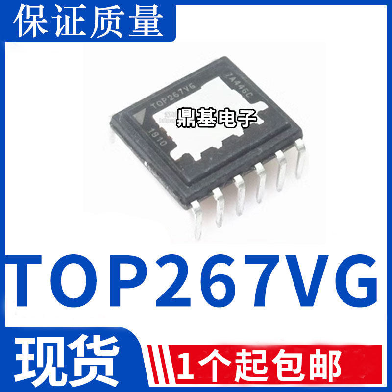 全新原装TOP267VG TOP264VG TOP265VG TOP266VG 电源管理芯片IC