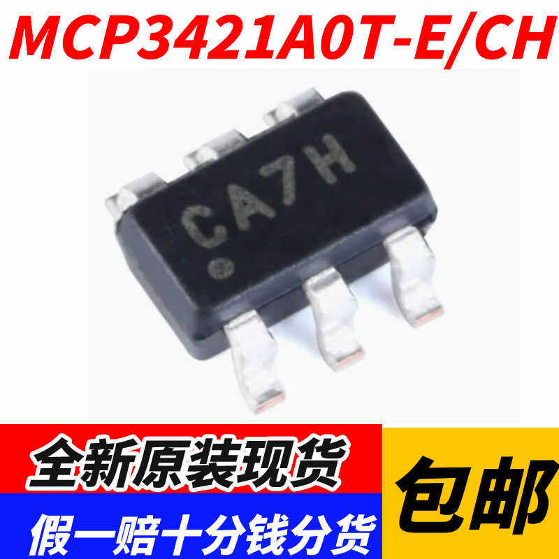 MCP3421A0T-E/CH 贴片SOT-23-6全新原装现货模数转换器一站式配单